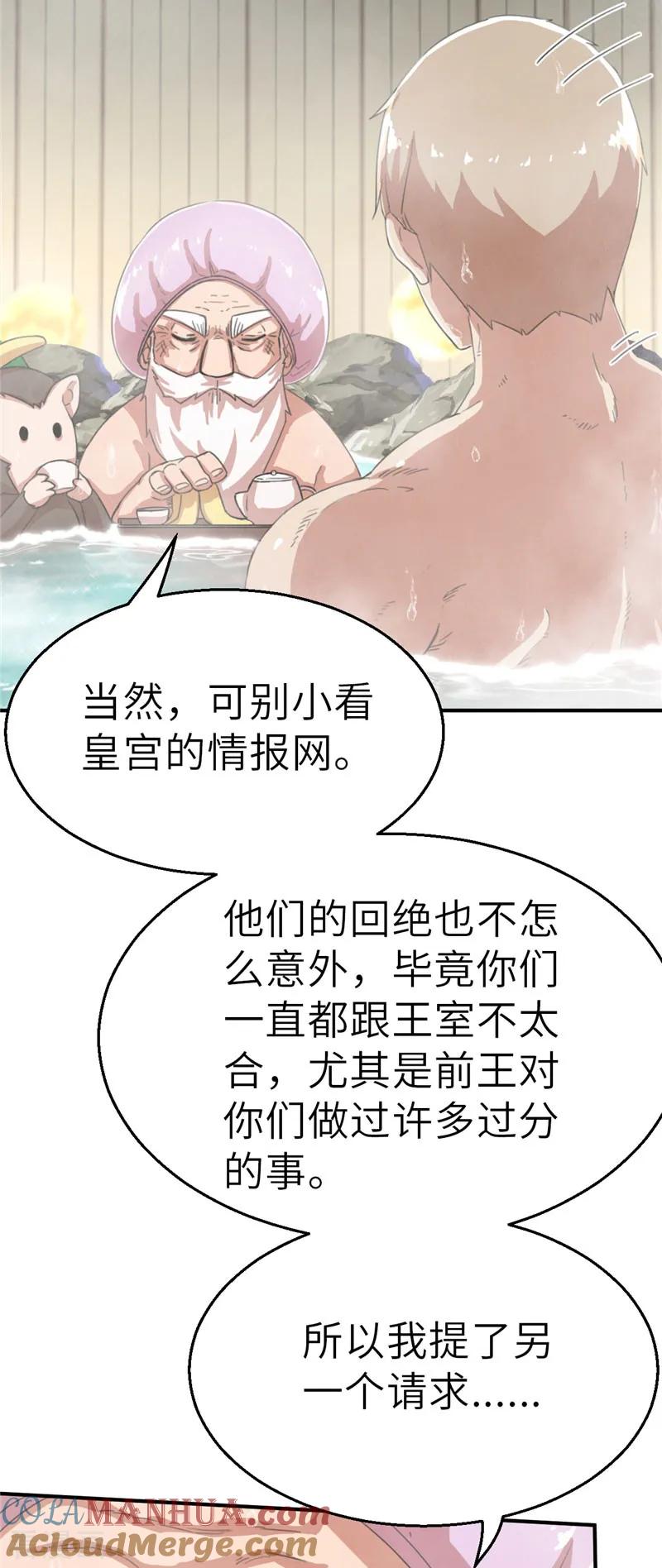 第52话出征计划-茶叶少女-阿柯文化（第13张）