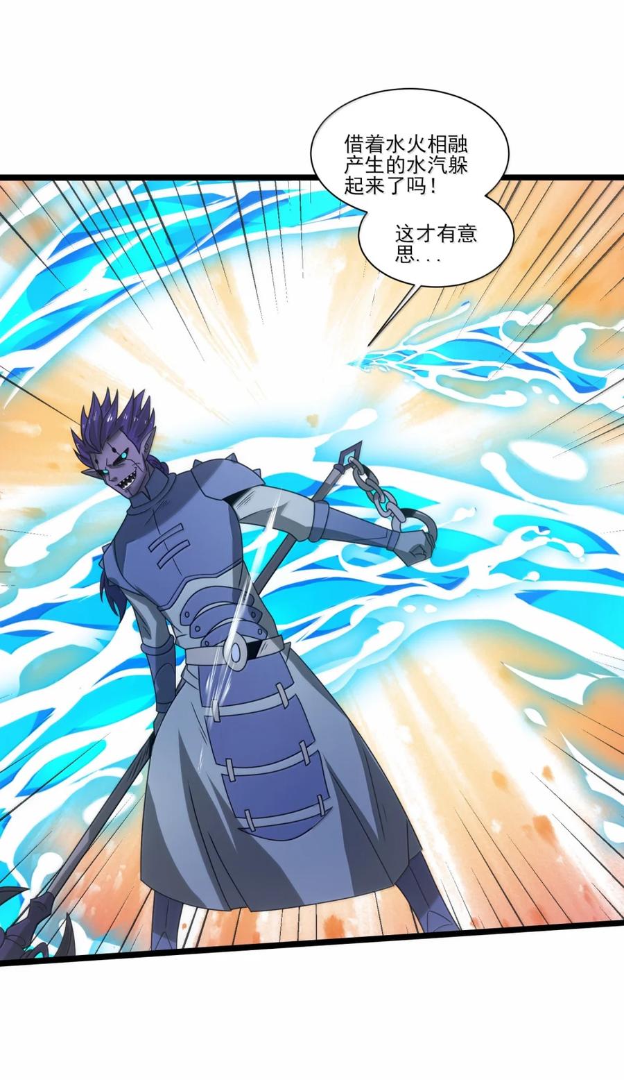 525阵法-魔兽剑圣异界纵横-大周互娱（第7张）
