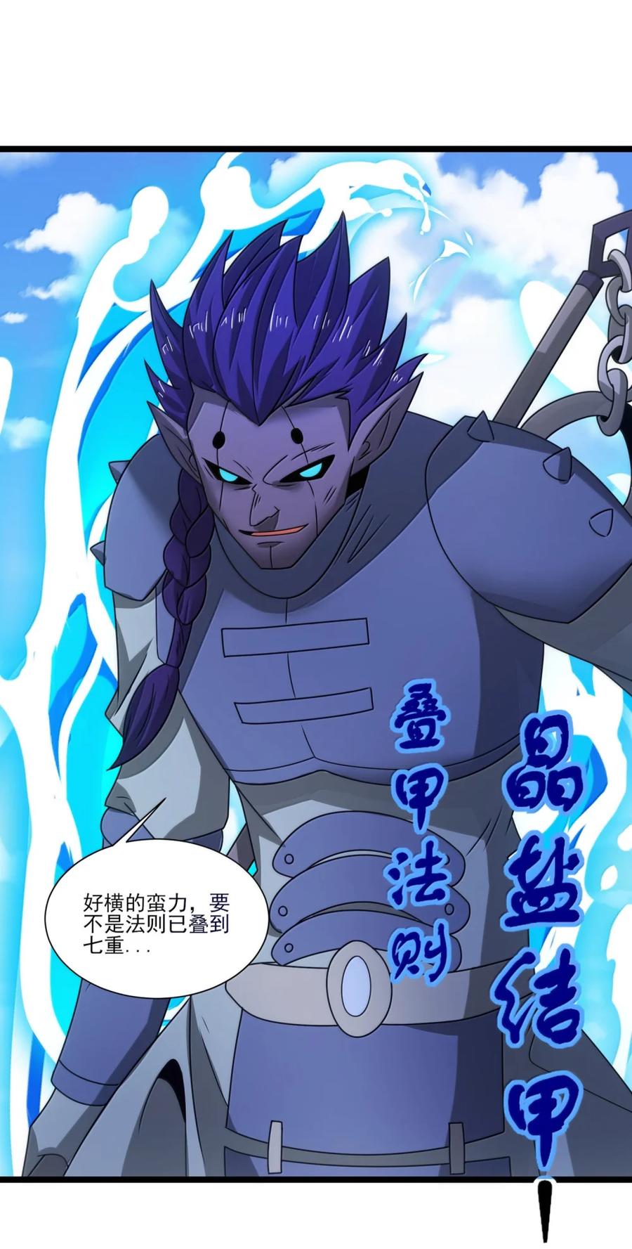 525阵法-魔兽剑圣异界纵横-大周互娱（第13张）