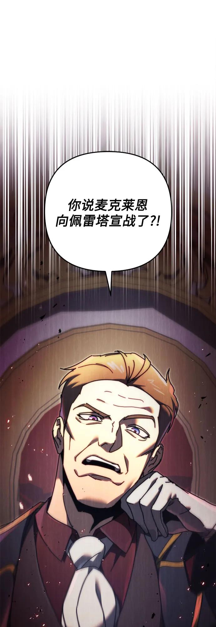 第58话-灭门家族的重生者-Yang Pyung/Painkiller,Saint Nine（第2张）