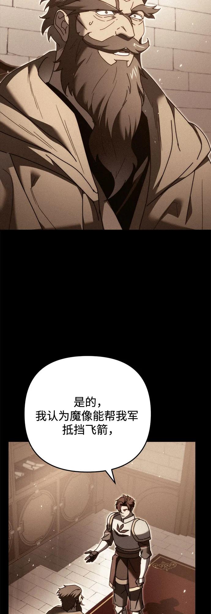 第59话-灭门家族的重生者-Yang Pyung/Painkiller,Saint Nine（第3张）