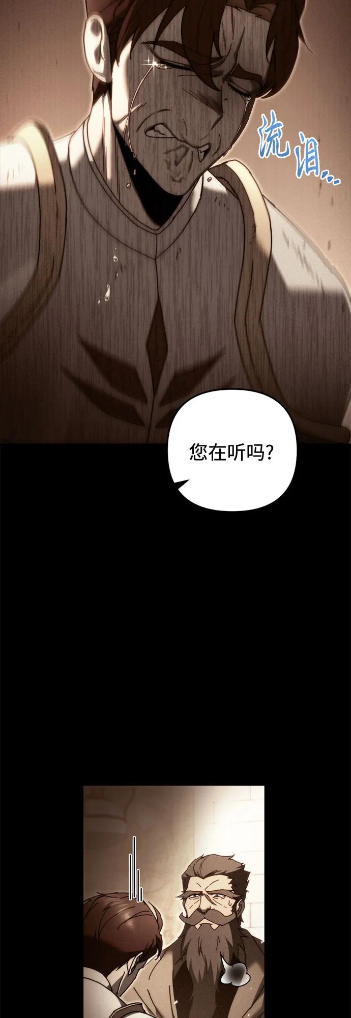 第59话-灭门家族的重生者-Yang Pyung/Painkiller,Saint Nine（第16张）
