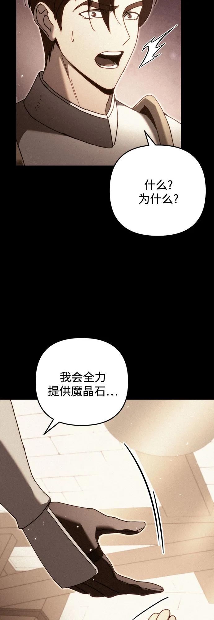 第59话-灭门家族的重生者-Yang Pyung/Painkiller,Saint Nine（第7张）