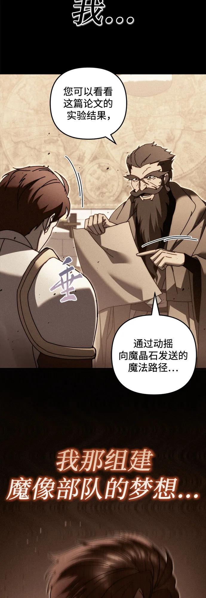 第59话-灭门家族的重生者-Yang Pyung/Painkiller,Saint Nine（第15张）