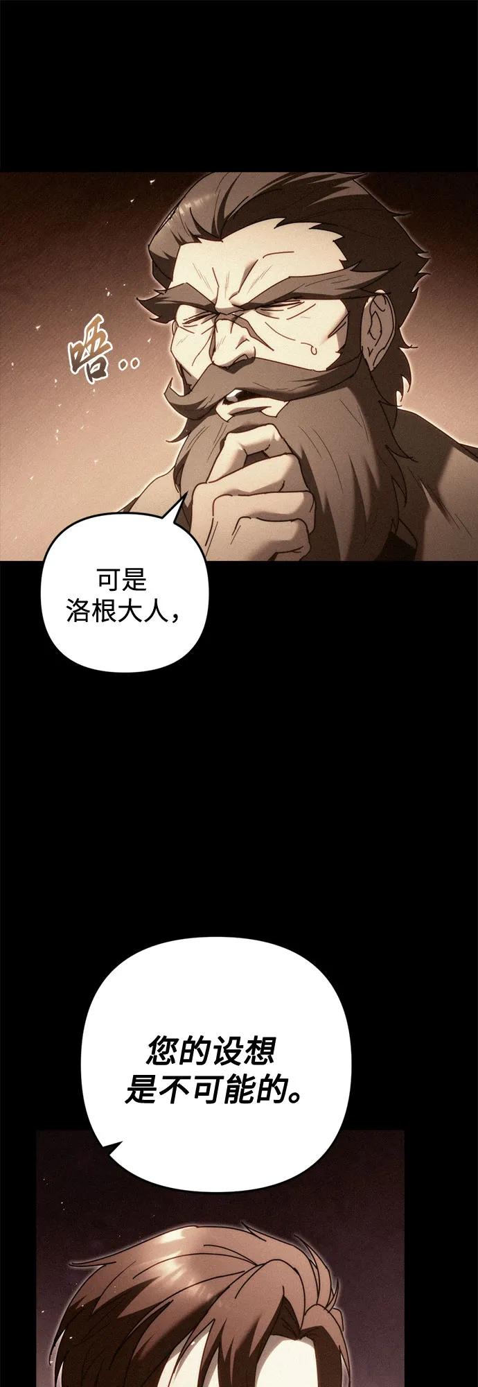 第59话-灭门家族的重生者-Yang Pyung/Painkiller,Saint Nine（第6张）