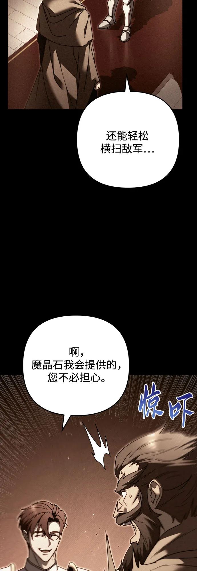第59话-灭门家族的重生者-Yang Pyung/Painkiller,Saint Nine（第4张）