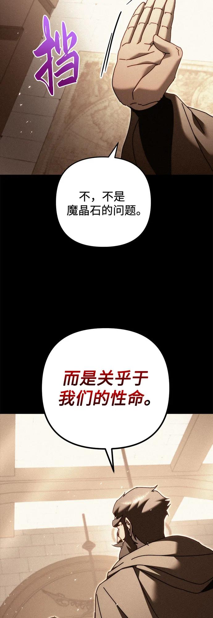 第59话-灭门家族的重生者-Yang Pyung/Painkiller,Saint Nine（第8张）