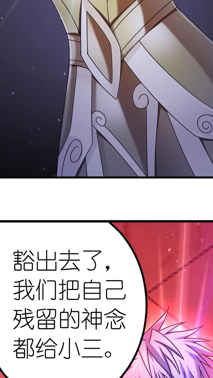 第366话双神显•海神归（下）-斗罗大陆-风炫文化（第11张）