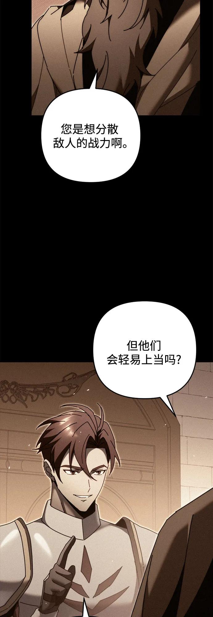第60话-灭门家族的重生者-Yang Pyung/Painkiller,Saint Nine（第8张）