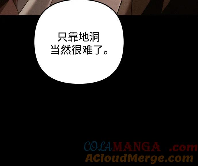 第60话-灭门家族的重生者-Yang Pyung/Painkiller,Saint Nine（第9张）