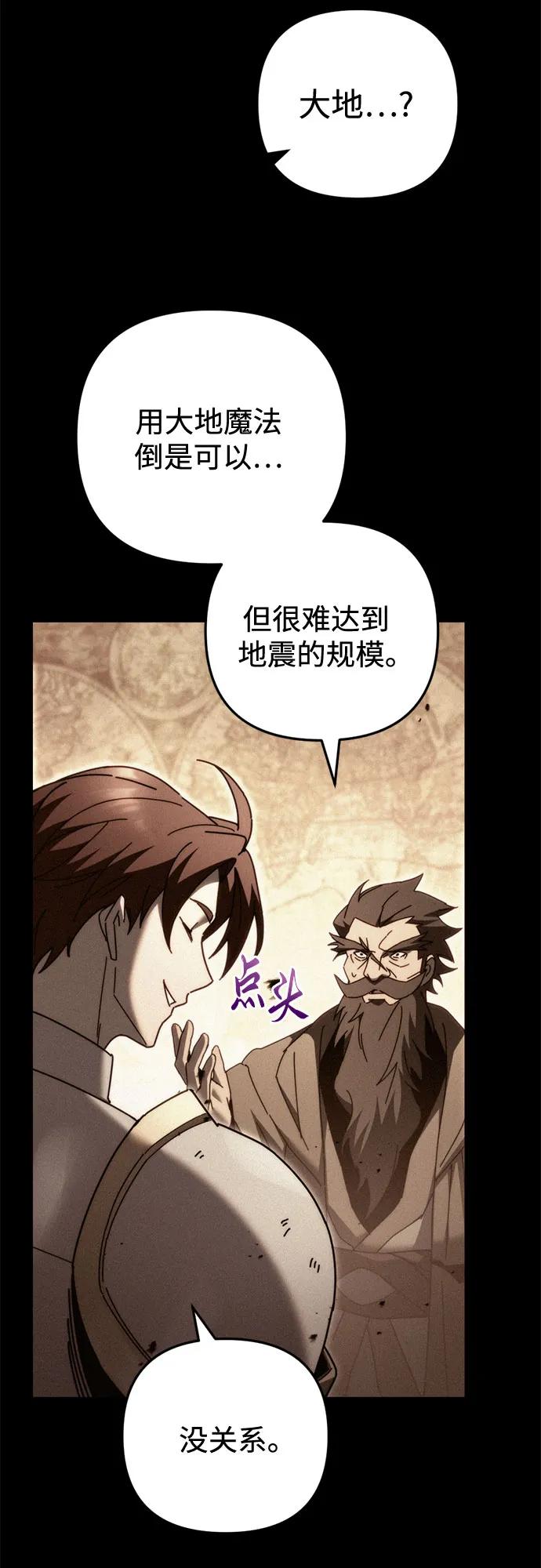 第60话-灭门家族的重生者-Yang Pyung/Painkiller,Saint Nine（第11张）