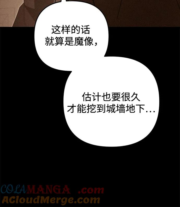 第60话-灭门家族的重生者-Yang Pyung/Painkiller,Saint Nine（第5张）