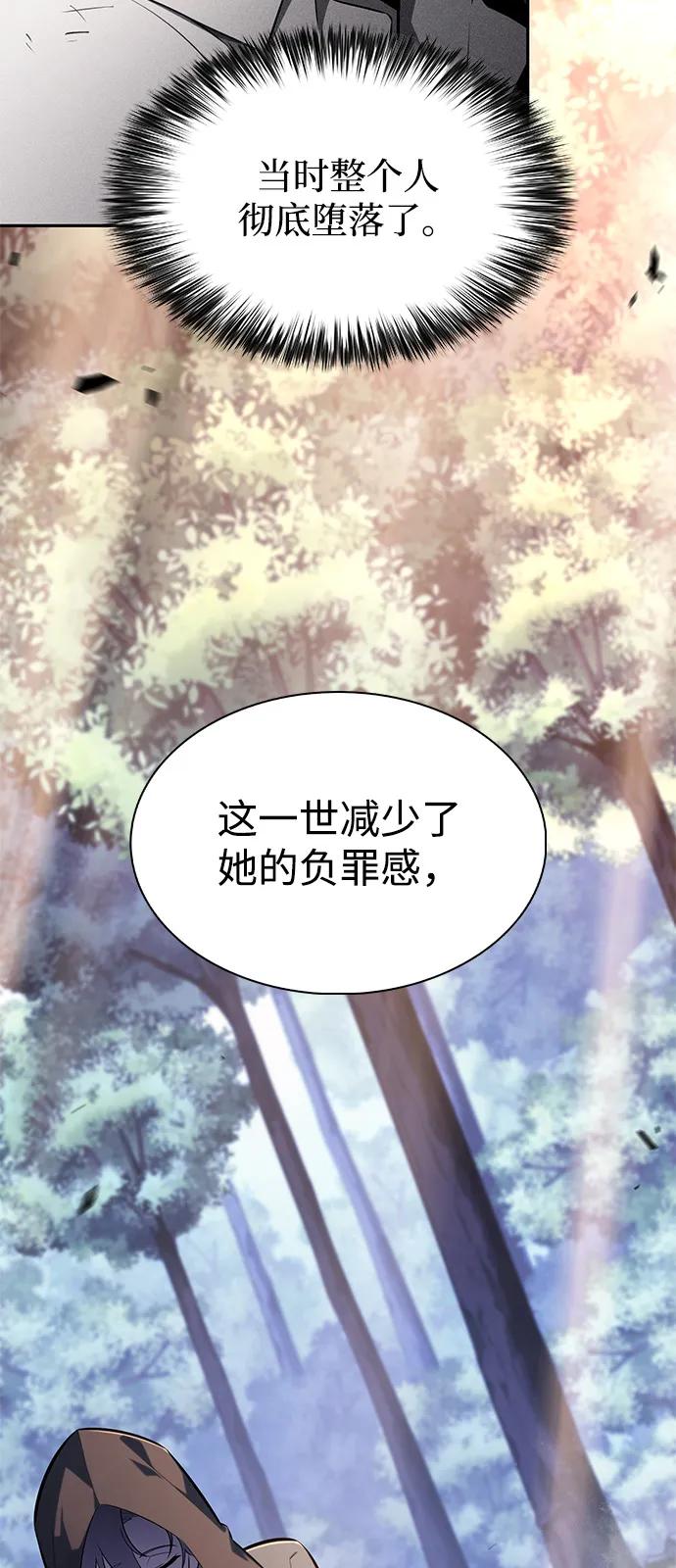 第61话圣书（1）-公爵家的重生暗杀者-CoffeeLime/SWING BAT,SWING BAT（第15张）