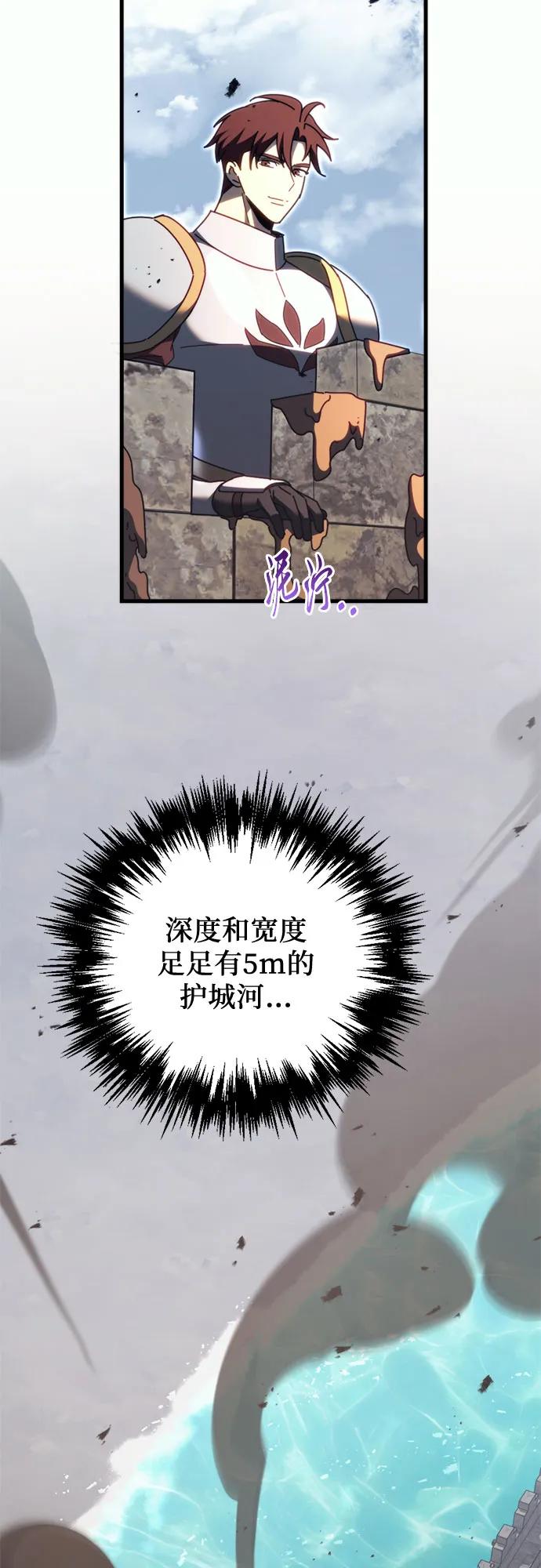 第61话-灭门家族的重生者-Yang Pyung/Painkiller,Saint Nine（第23张）