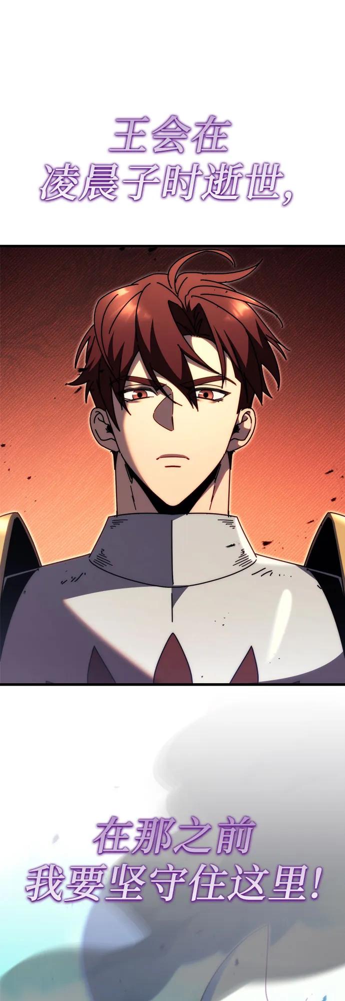 第61话-灭门家族的重生者-Yang Pyung/Painkiller,Saint Nine（第35张）