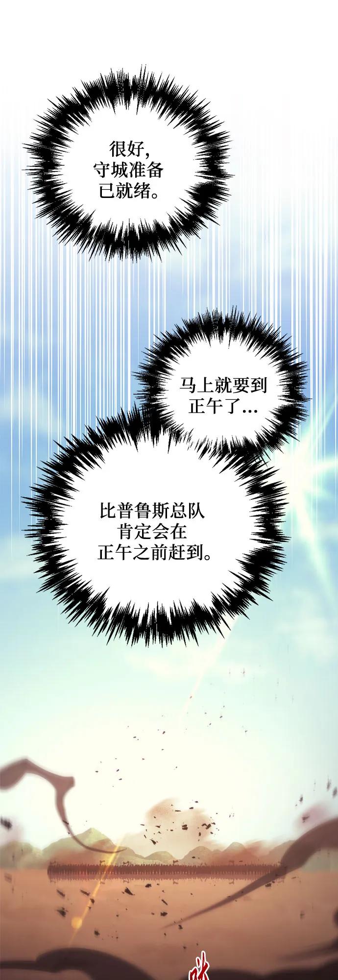 第61话-灭门家族的重生者-Yang Pyung/Painkiller,Saint Nine（第26张）