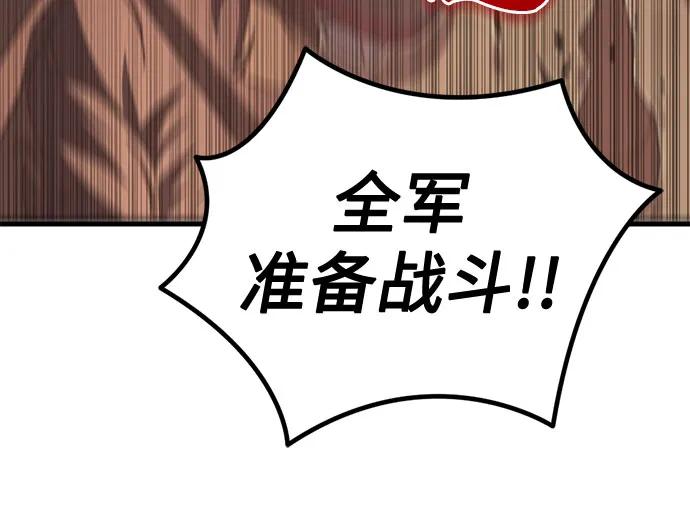 第61话-灭门家族的重生者-Yang Pyung/Painkiller,Saint Nine（第30张）