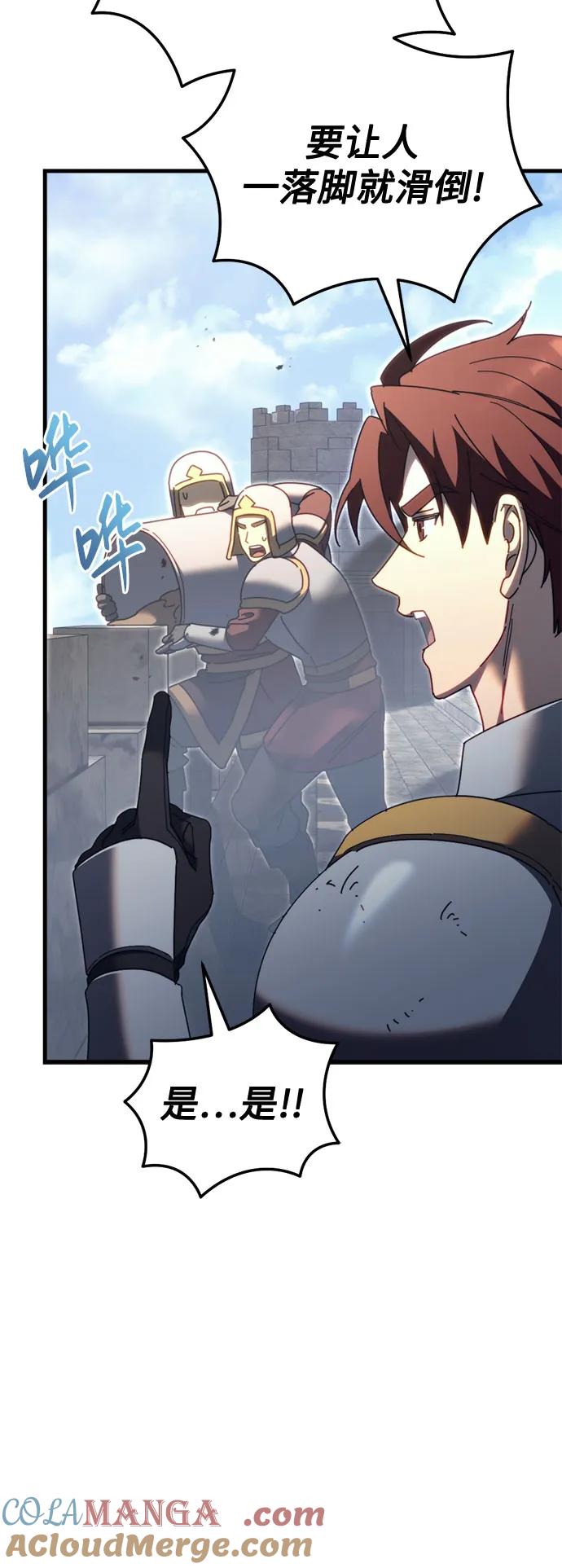 第61话-灭门家族的重生者-Yang Pyung/Painkiller,Saint Nine（第25张）
