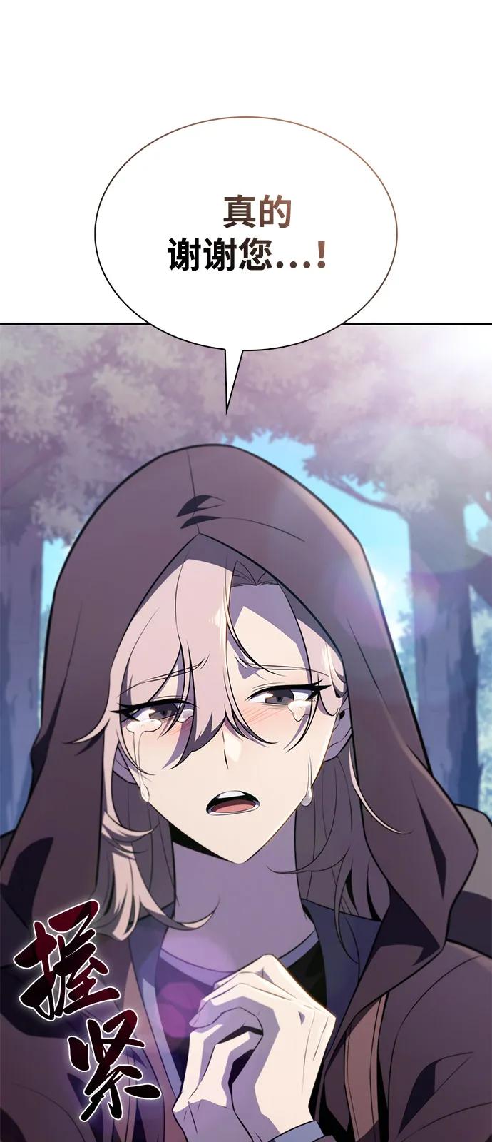 第61话圣书（1）-公爵家的重生暗杀者-CoffeeLime/SWING BAT,SWING BAT（第6张）