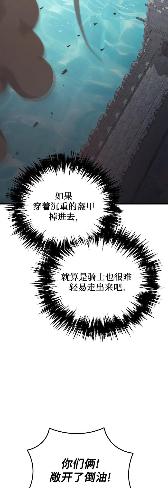 第61话-灭门家族的重生者-Yang Pyung/Painkiller,Saint Nine（第24张）