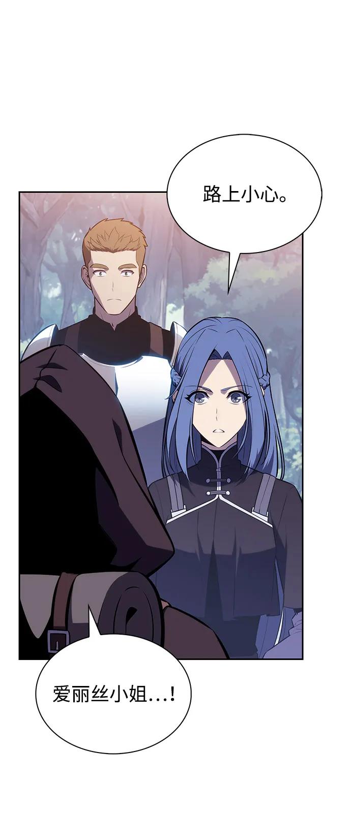 第61话圣书（1）-公爵家的重生暗杀者-CoffeeLime/SWING BAT,SWING BAT（第5张）