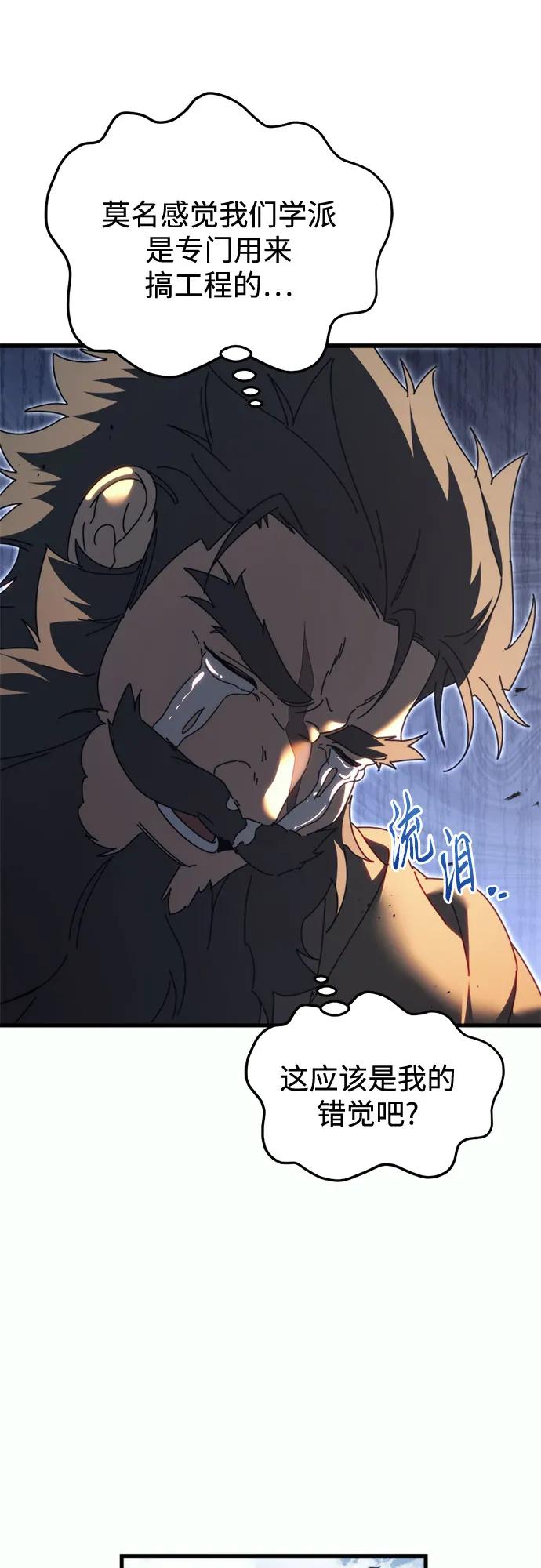 第61话-灭门家族的重生者-Yang Pyung/Painkiller,Saint Nine（第22张）