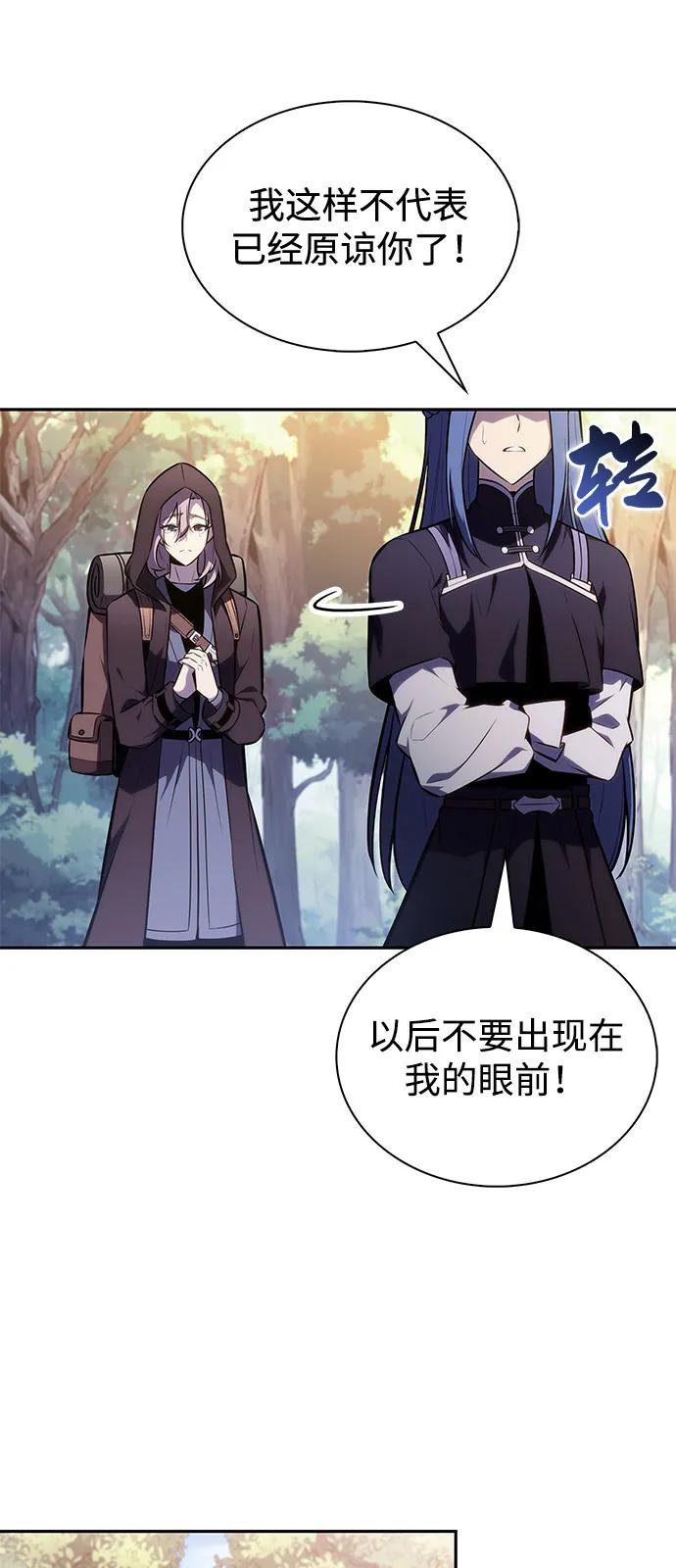 第61话圣书（1）-公爵家的重生暗杀者-CoffeeLime/SWING BAT,SWING BAT（第8张）