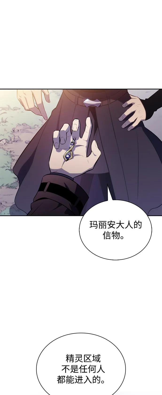 第61话圣书（1）-公爵家的重生暗杀者-CoffeeLime/SWING BAT,SWING BAT（第3张）