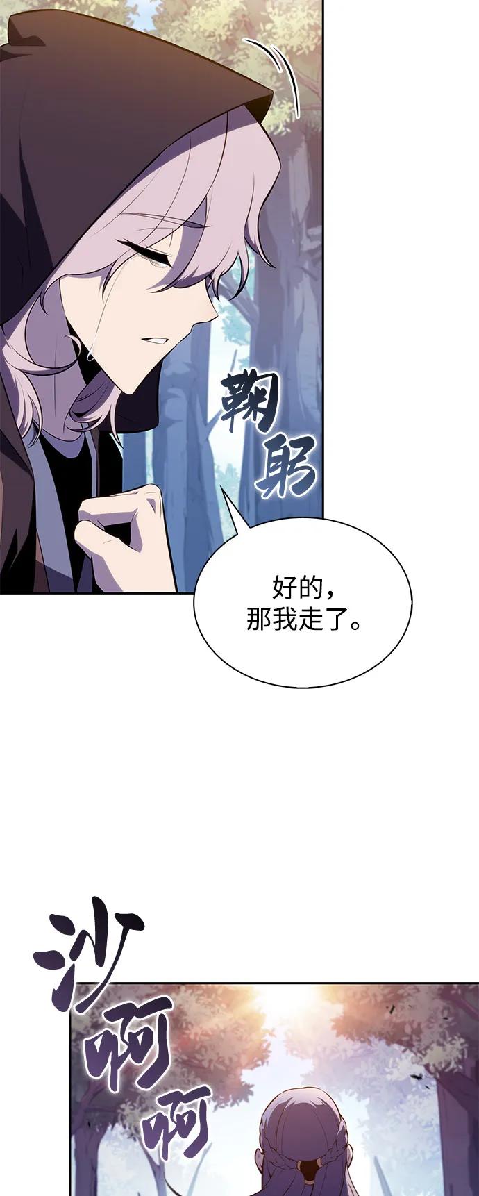 第61话圣书（1）-公爵家的重生暗杀者-CoffeeLime/SWING BAT,SWING BAT（第9张）