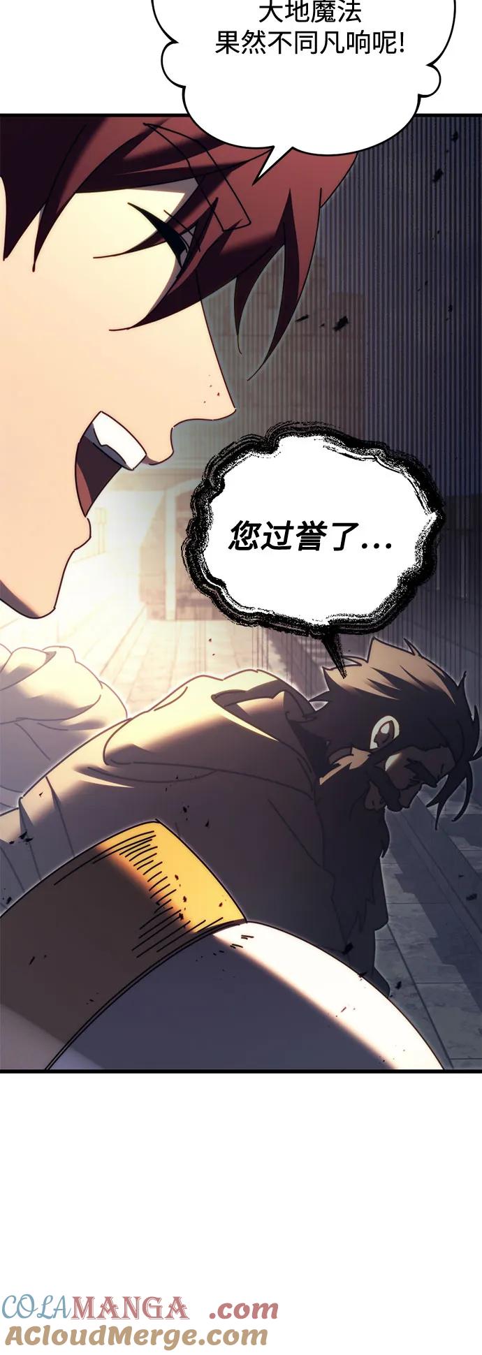 第61话-灭门家族的重生者-Yang Pyung/Painkiller,Saint Nine（第21张）