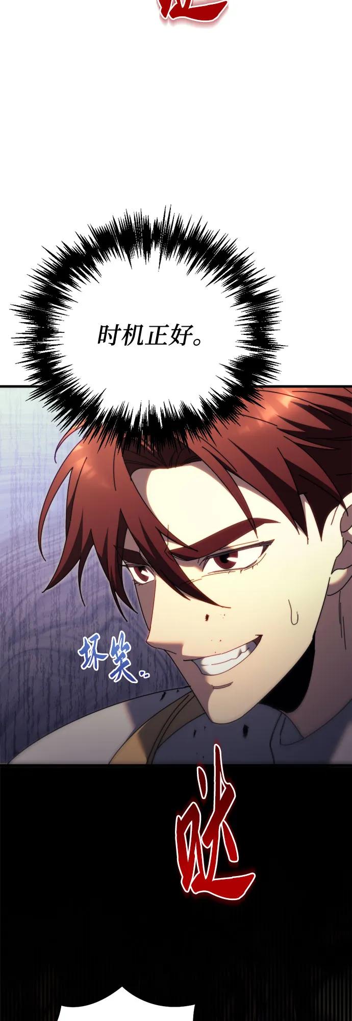 第61话-灭门家族的重生者-Yang Pyung/Painkiller,Saint Nine（第28张）