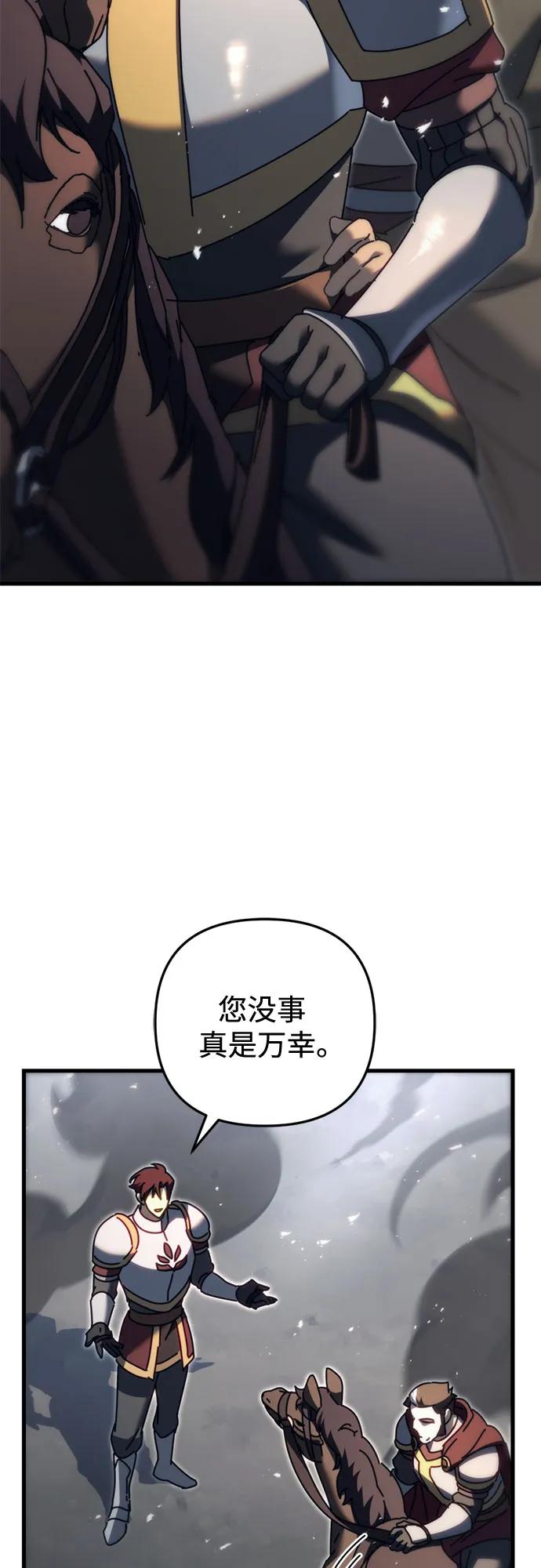 第61话-灭门家族的重生者-Yang Pyung/Painkiller,Saint Nine（第4张）
