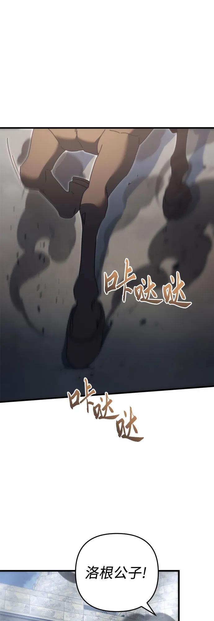 第61话-灭门家族的重生者-Yang Pyung/Painkiller,Saint Nine（第2张）