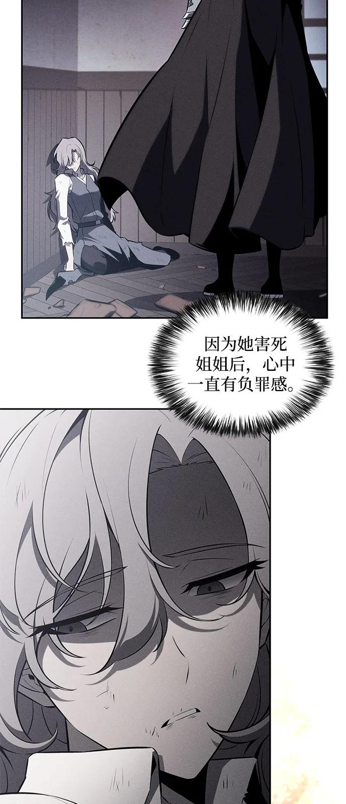 第61话圣书（1）-公爵家的重生暗杀者-CoffeeLime/SWING BAT,SWING BAT（第14张）