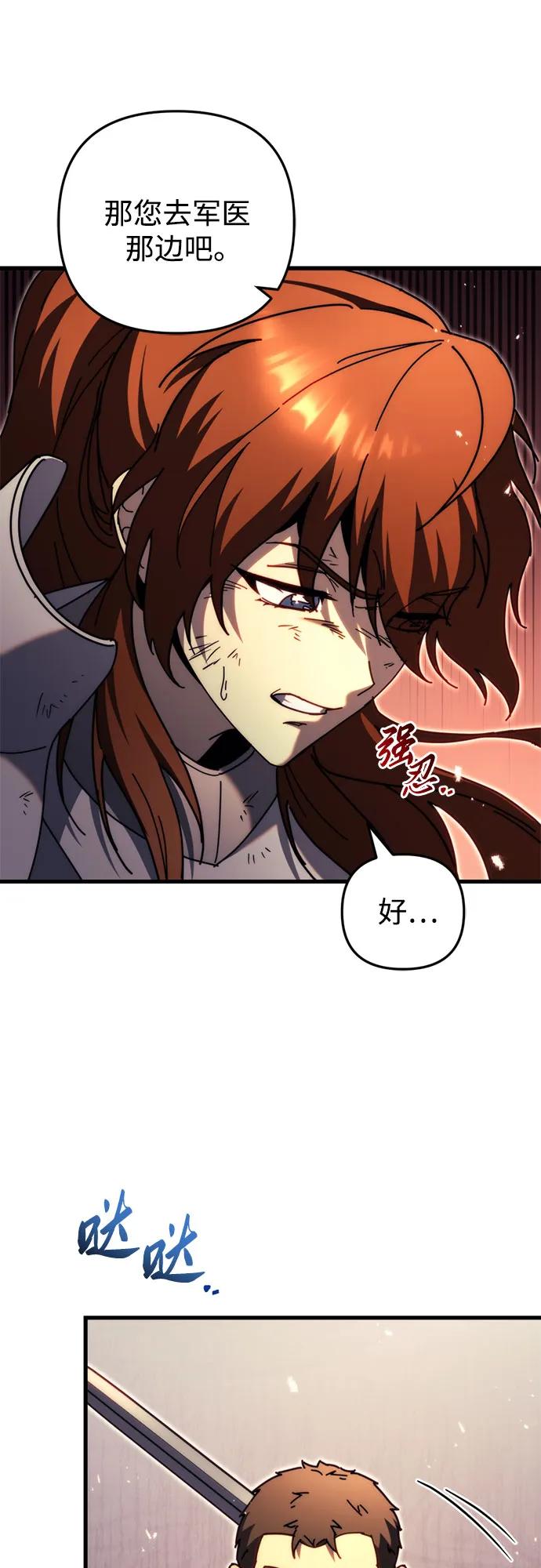 第63话-灭门家族的重生者-Yang Pyung/Painkiller,Saint Nine（第10张）