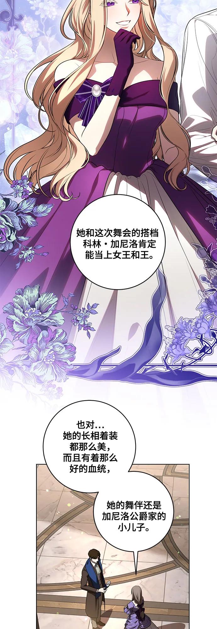 [第63话]梅伽拉的惨叫声-代价是你们的一切-studio neulbom/Gones,Haco（第3张）