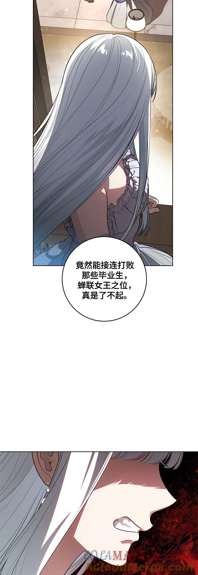[第63话]梅伽拉的惨叫声-代价是你们的一切-studio neulbom/Gones,Haco（第4张）