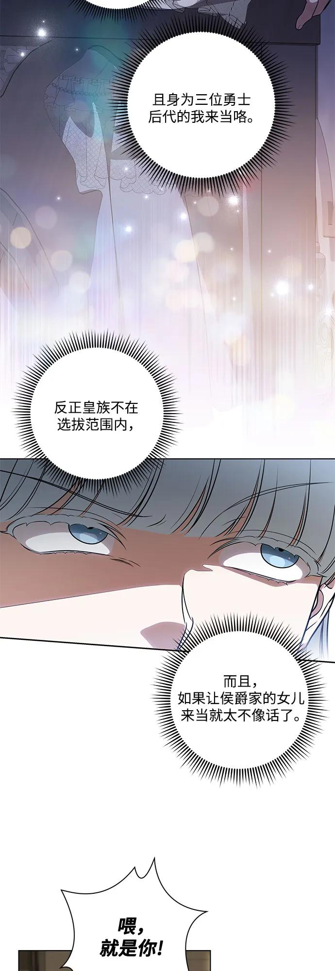 [第63话]梅伽拉的惨叫声-代价是你们的一切-studio neulbom/Gones,Haco（第8张）