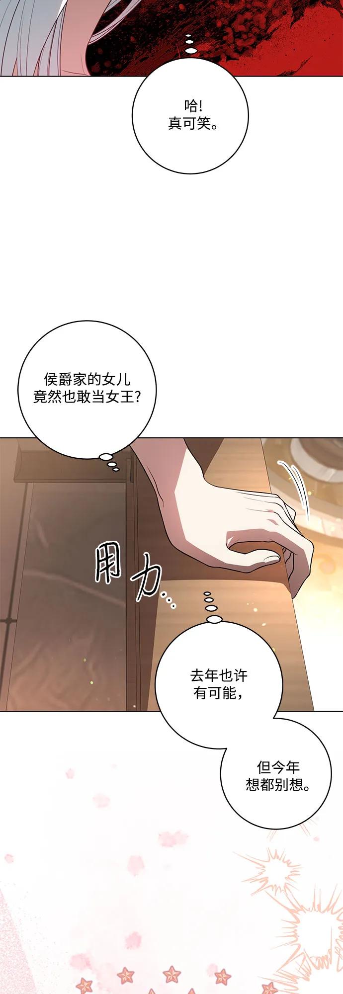[第63话]梅伽拉的惨叫声-代价是你们的一切-studio neulbom/Gones,Haco（第5张）
