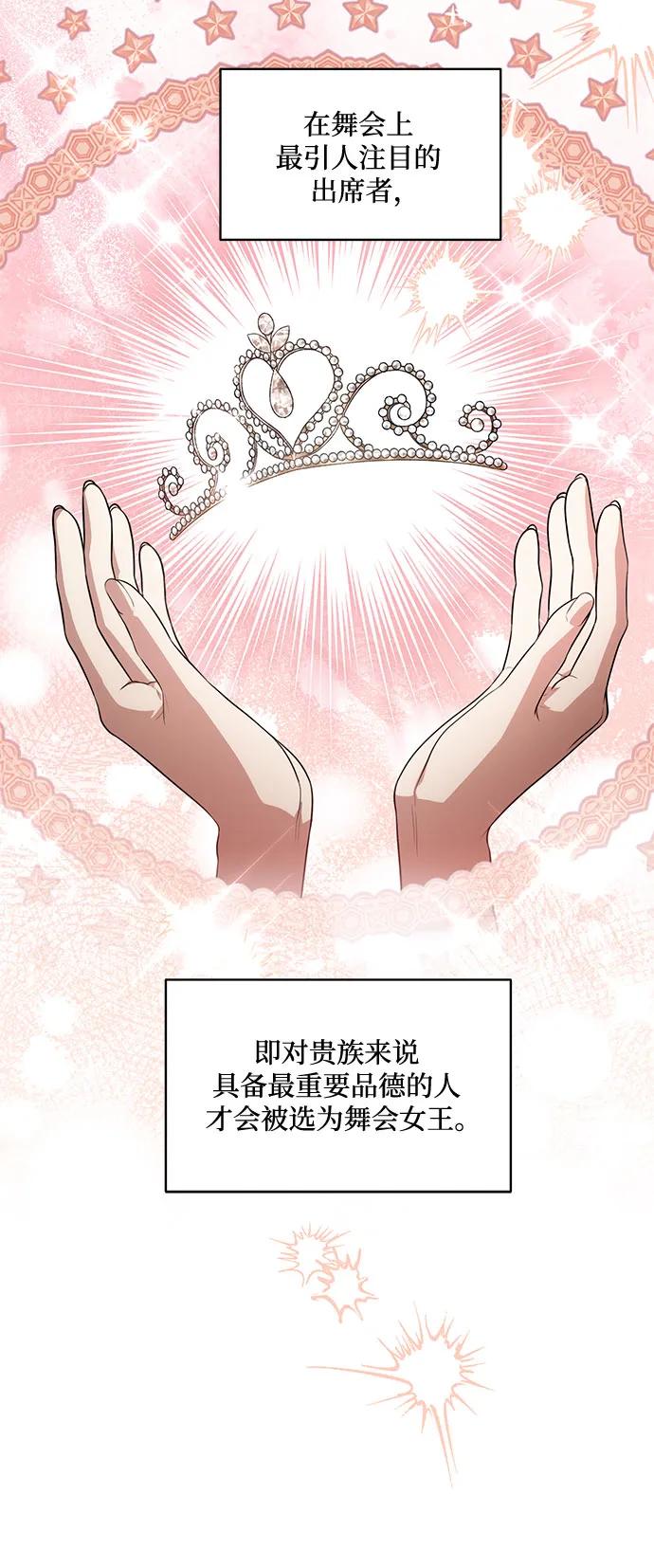 [第63话]梅伽拉的惨叫声-代价是你们的一切-studio neulbom/Gones,Haco（第6张）