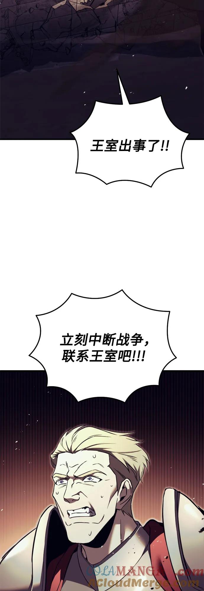 第66话-灭门家族的重生者-Yang Pyung/Painkiller,Saint Nine（第7张）