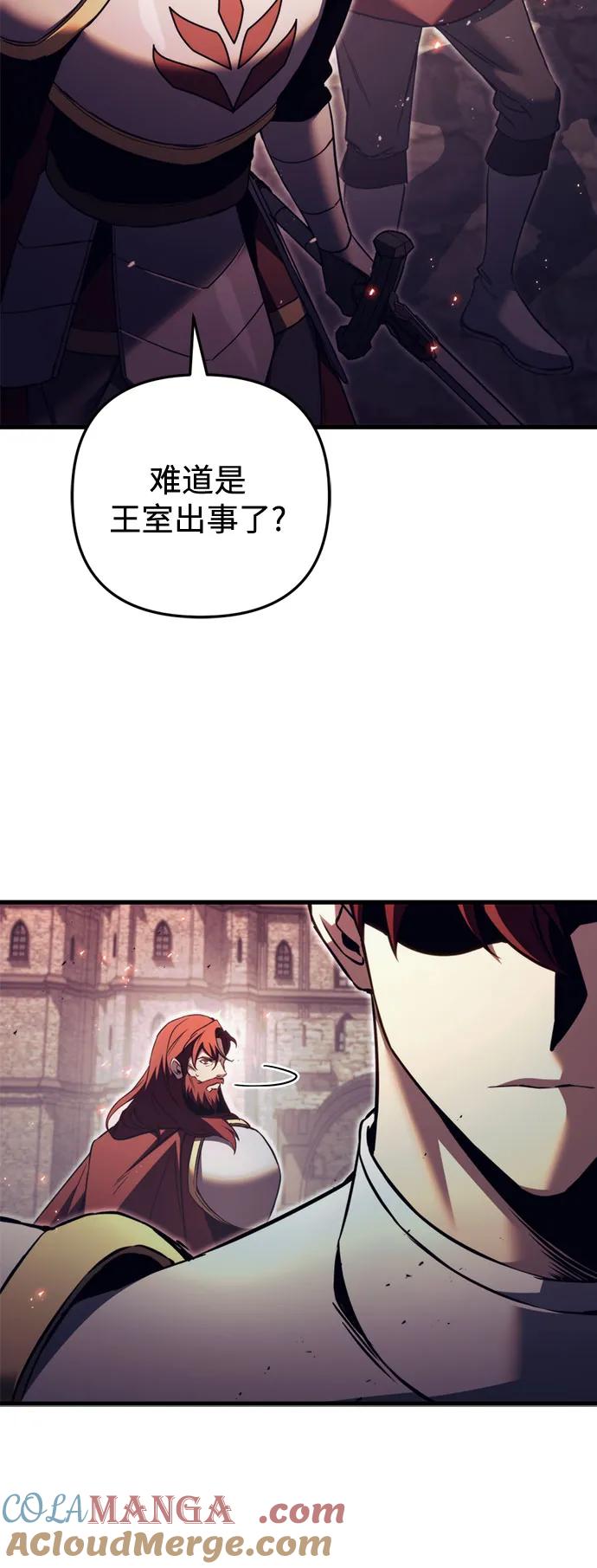 第66话-灭门家族的重生者-Yang Pyung/Painkiller,Saint Nine（第4张）