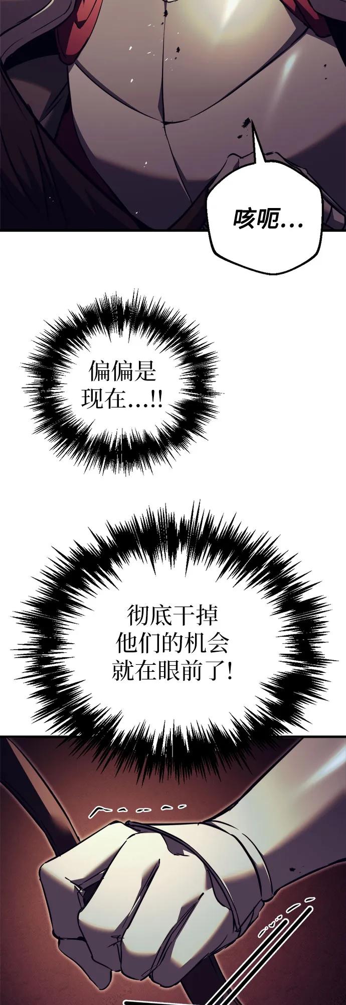 第66话-灭门家族的重生者-Yang Pyung/Painkiller,Saint Nine（第8张）