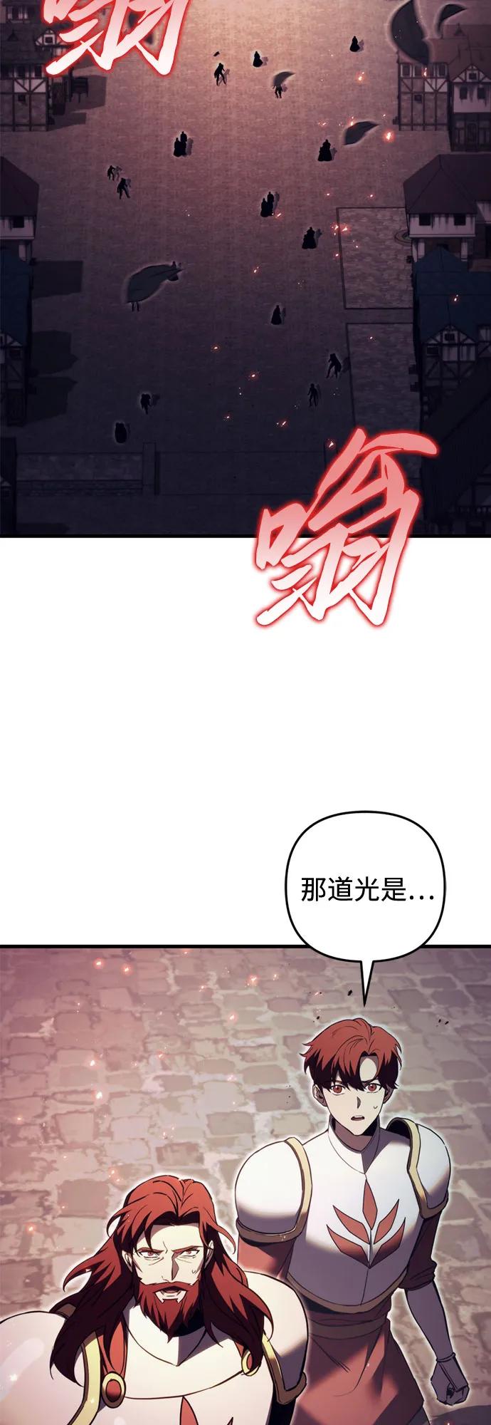 第66话-灭门家族的重生者-Yang Pyung/Painkiller,Saint Nine（第3张）