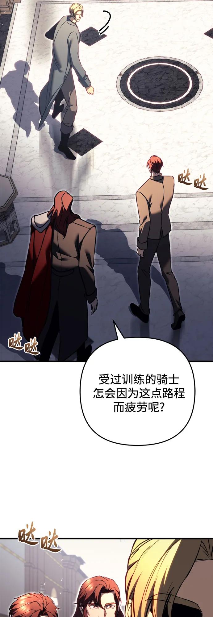 第67话-灭门家族的重生者-Yang Pyung/Painkiller,Saint Nine（第3张）