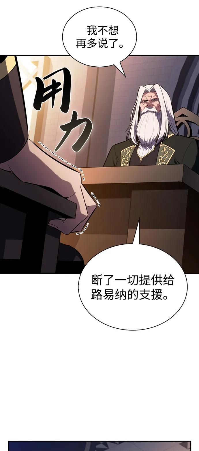 第67话征兆（1）-公爵家的重生暗杀者-CoffeeLime/SWING BAT,SWING BAT（第20张）