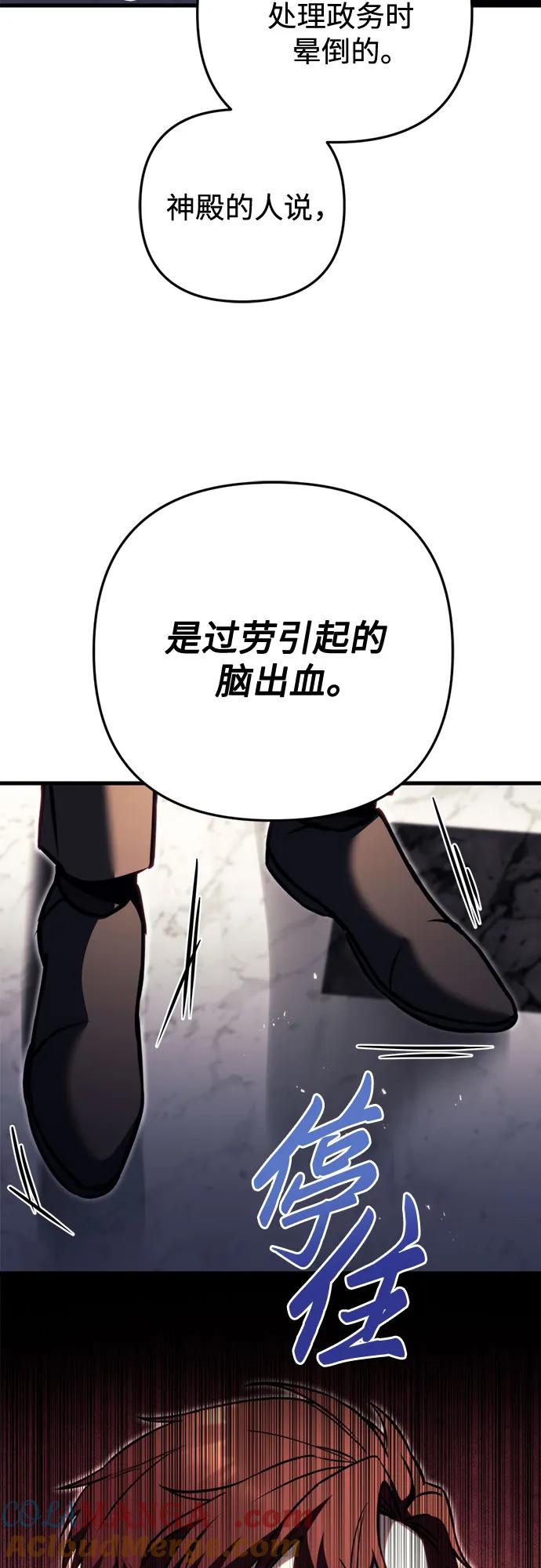 第67话-灭门家族的重生者-Yang Pyung/Painkiller,Saint Nine（第7张）