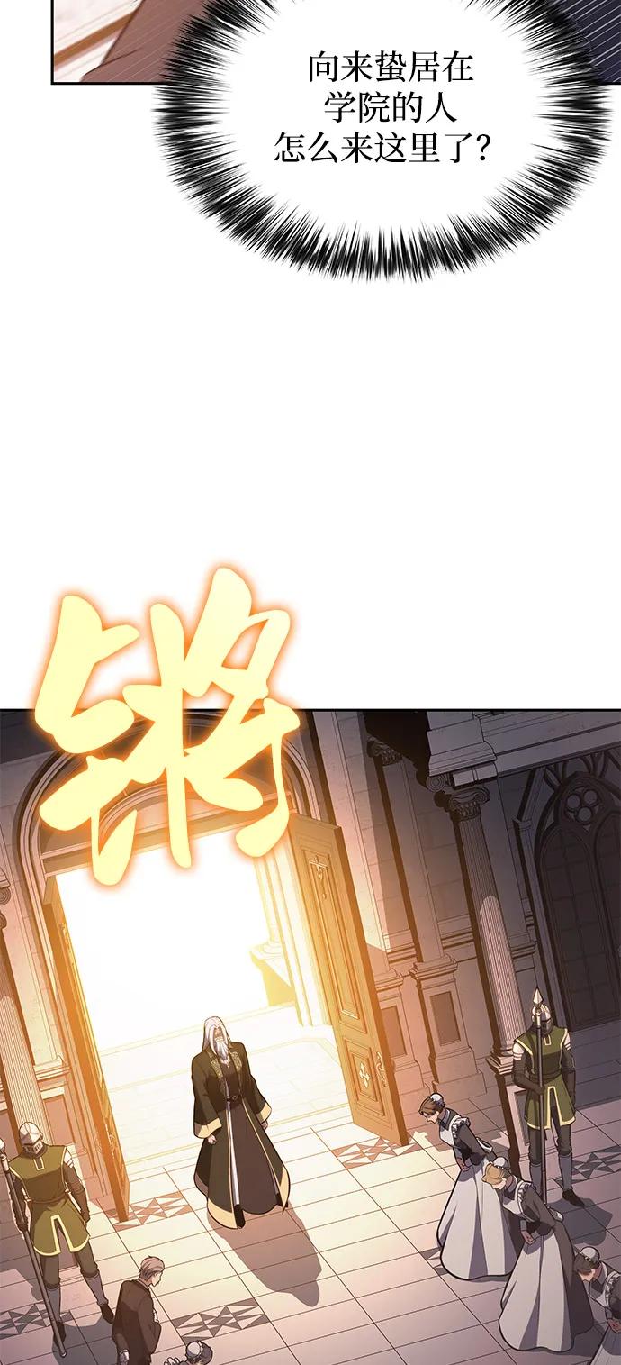 第67话征兆（1）-公爵家的重生暗杀者-CoffeeLime/SWING BAT,SWING BAT（第3张）