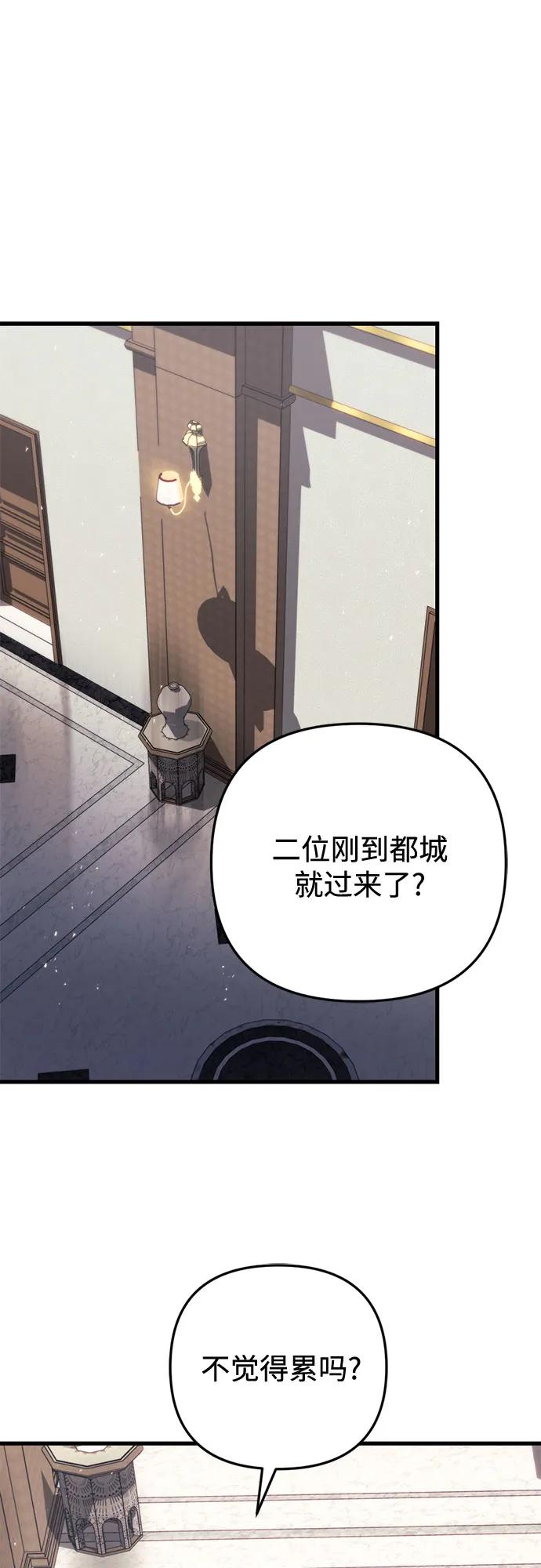 第67话-灭门家族的重生者-Yang Pyung/Painkiller,Saint Nine（第2张）