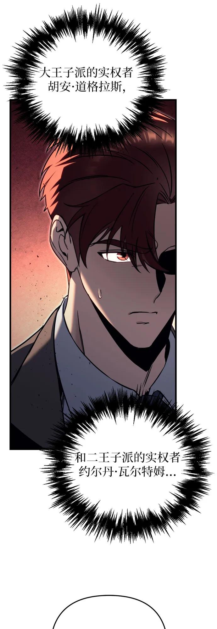 第67话-灭门家族的重生者-Yang Pyung/Painkiller,Saint Nine（第27张）